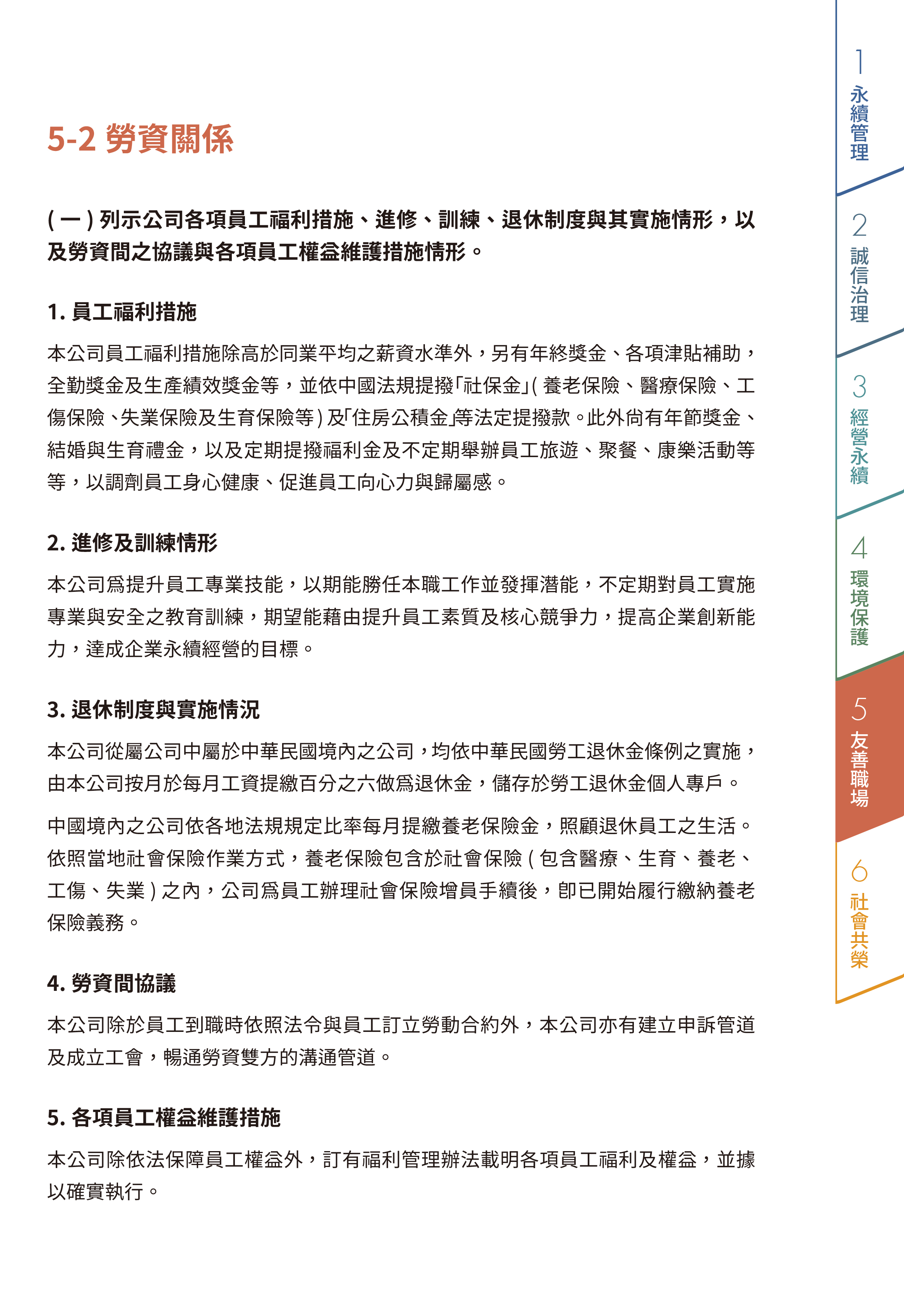 勞資關系.jpg